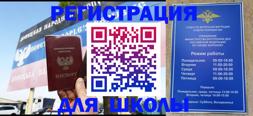 временная регистрация недорого в Удмуртии