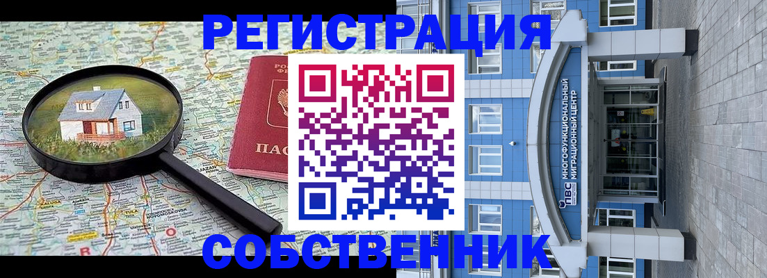 прописка в Удмуртии